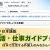 法務省がやさしい日本語による「生活・仕事ガイドブック」を公開