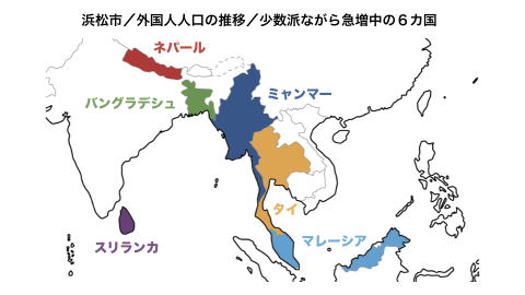 浜松市／少数派ながら急増中の国々（2020年）