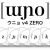 音声学カードゲーム「[ɯɲo]（ウニョ）」ZERO／調音ヒントなしのシンプルな究極バージョン登場