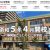 夜間中学「静岡県立ふじのくに中学校」のウェブサイトが開設