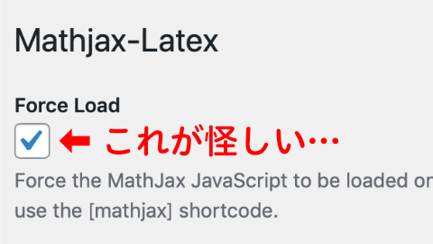 WordPress で記事の画像が表示されない問題／プラグイン「Mathjax-Latex」の Force Load 解除で解決したかも